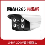 有线高清网络摄像头1080P数字红外夜视家用H.265室外监控器带拾音
